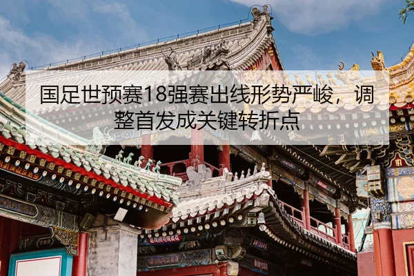 guo-zu-shi-yu-sai-qiang-sai-chu-xian-xing-shi-yan-jun-tiao-zheng-shou-fa-cheng-guan-jian-zhuan-zhe-dian-2-459.jpg