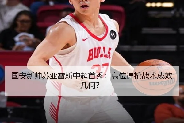 guo-an-xin-shuai-su-ya-lei-si-zhong-chao-shou-xiu-gao-wei-bi-qiang-zhan-shu-cheng-xiao-ji-he-2-904.jpg